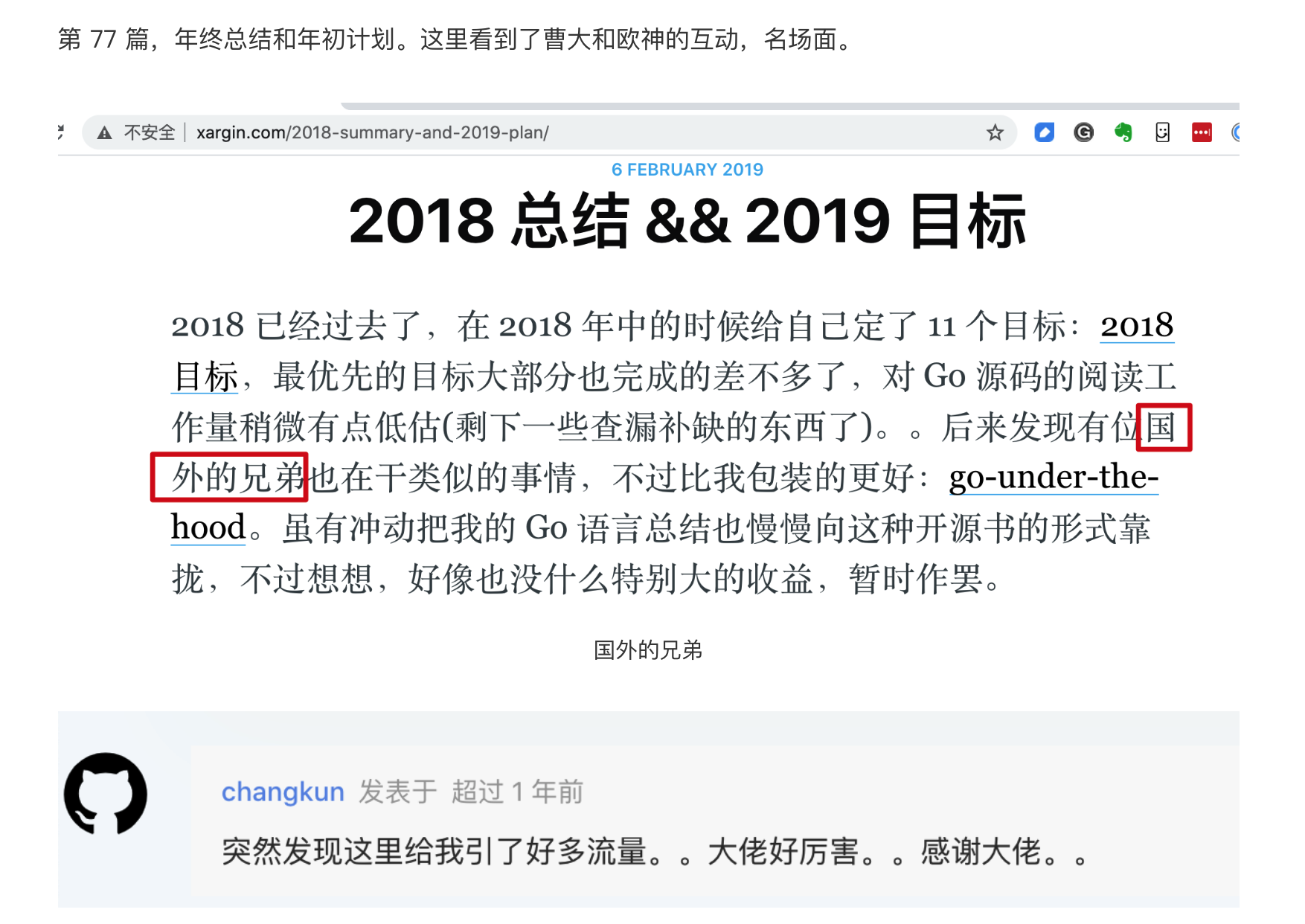 和歐神互動