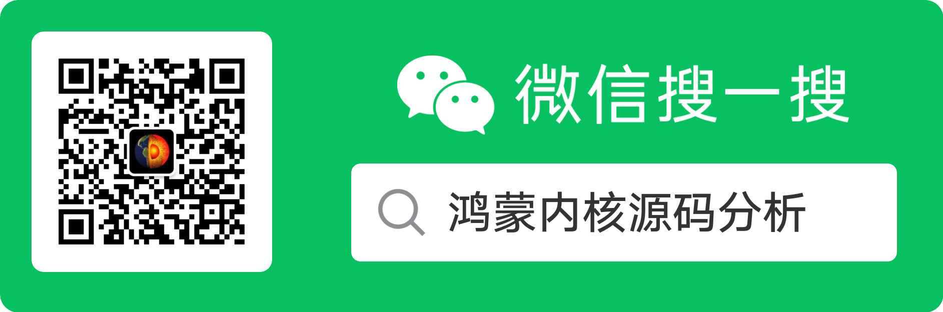 公眾號: 鴻蒙內核原始碼分析