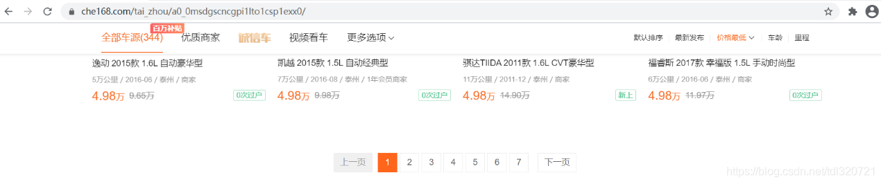 第一頁網址
