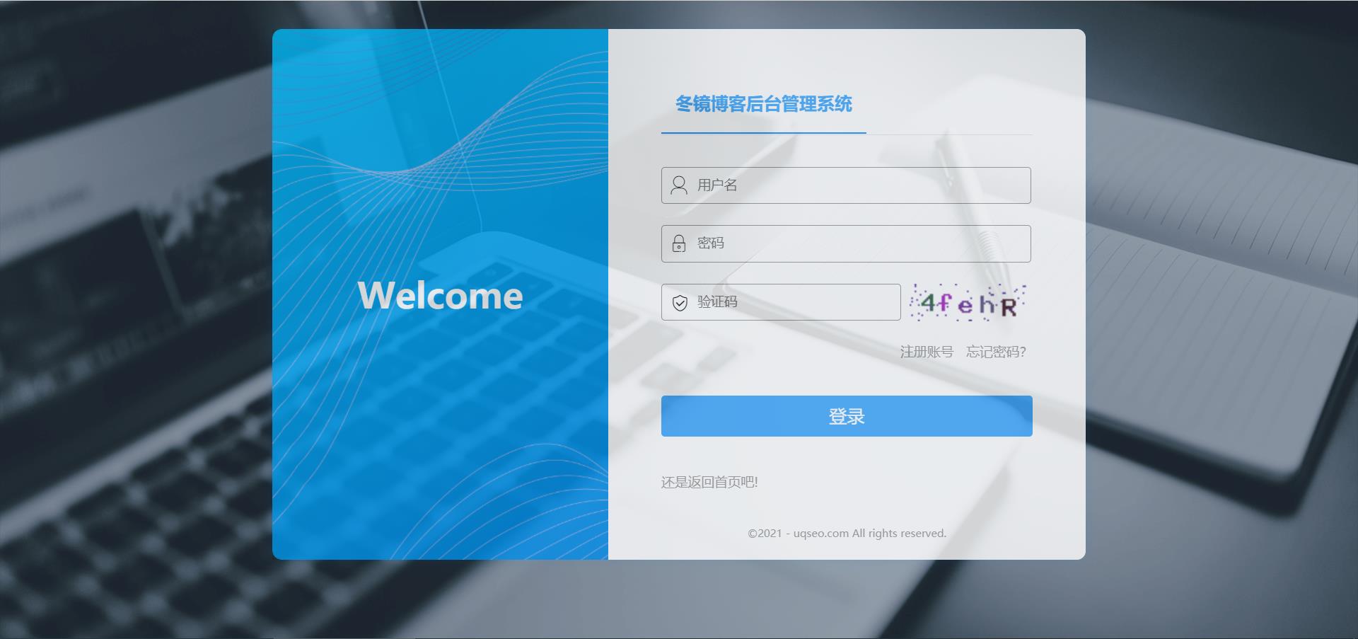 Emlog2021年新版后臺登陸頁面，可自適應移動端