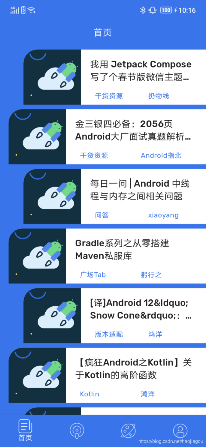 首頁