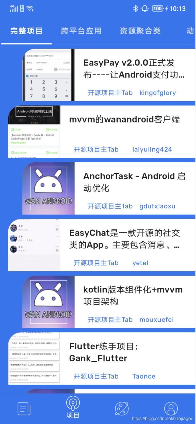 專案