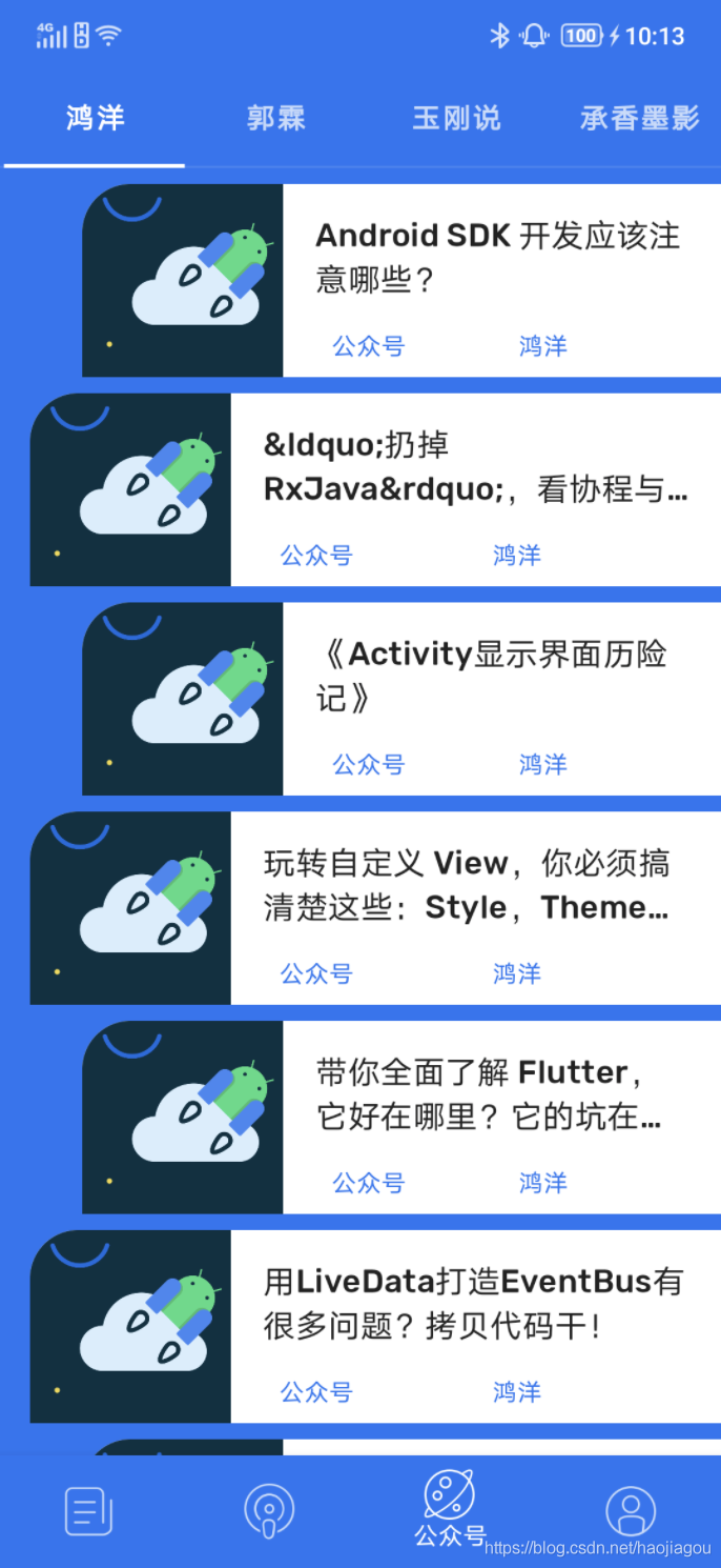 公眾號