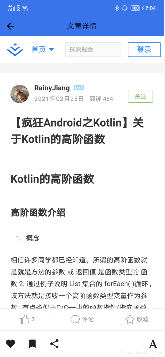 文章詳情