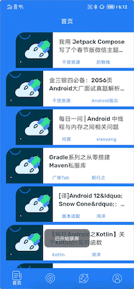 登錄