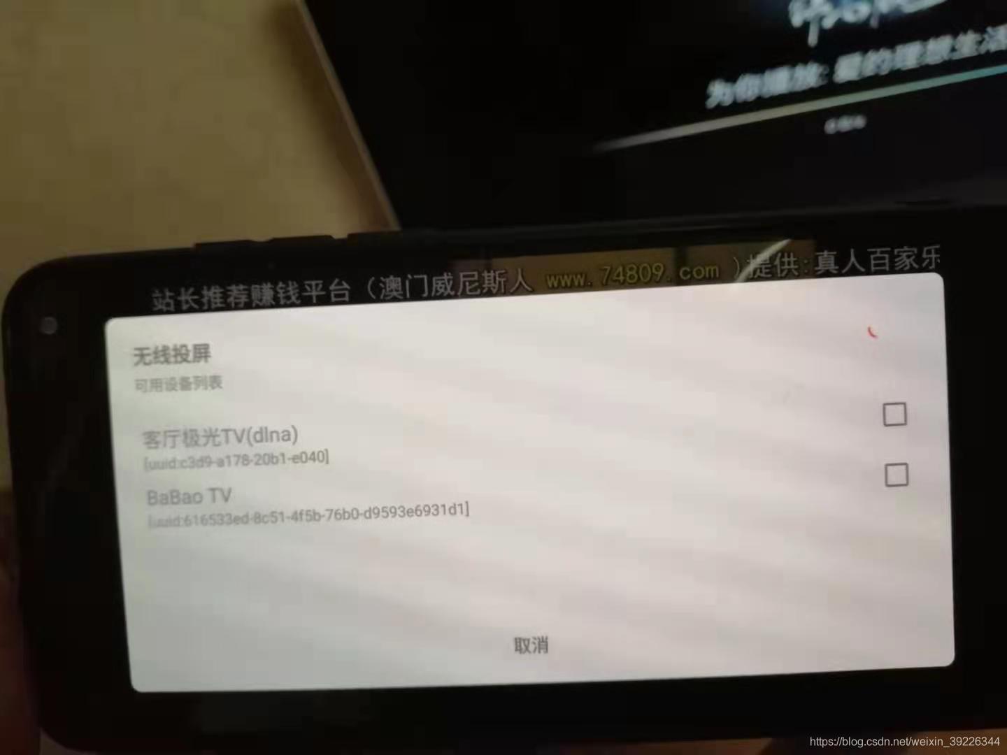 投屏