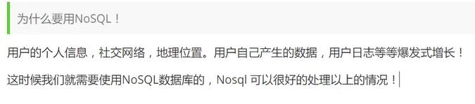 需要使用Nosql資料庫了