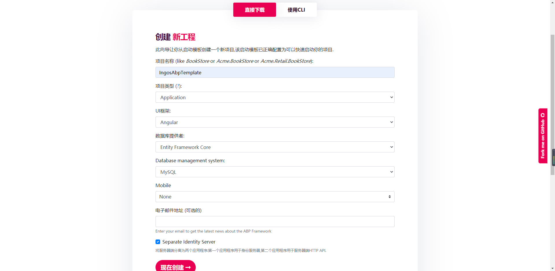 創建專案