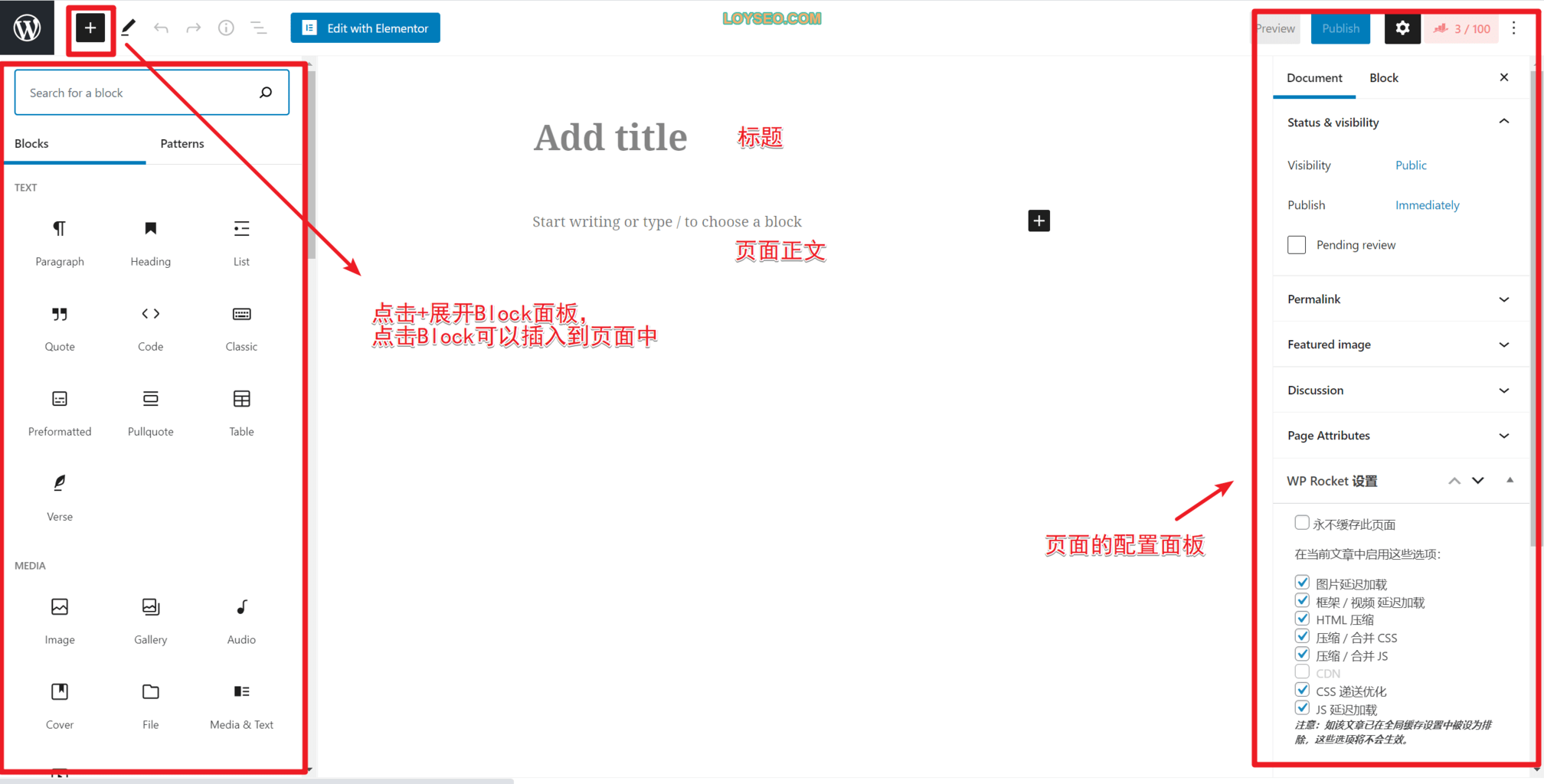 image 9 - WordPress頁面教程