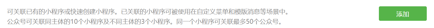 微信小程式、微信公眾號、H5之間能相互跳轉嗎?_ 圖片描述
