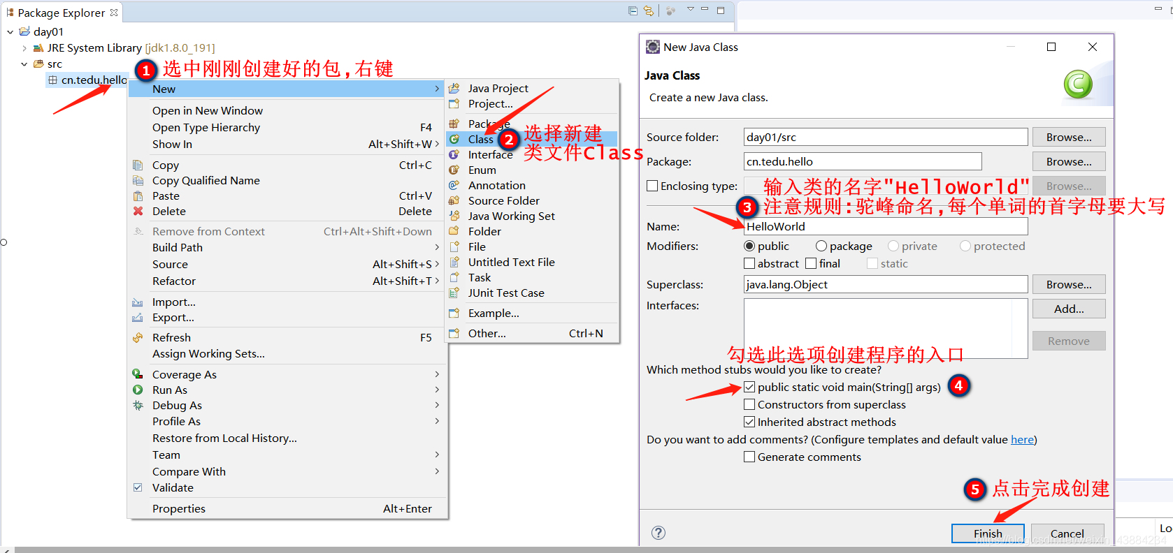 HelloWorld案例4