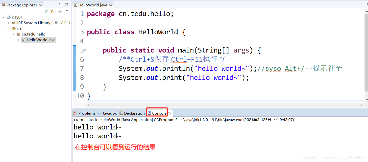 HelloWorld案例5