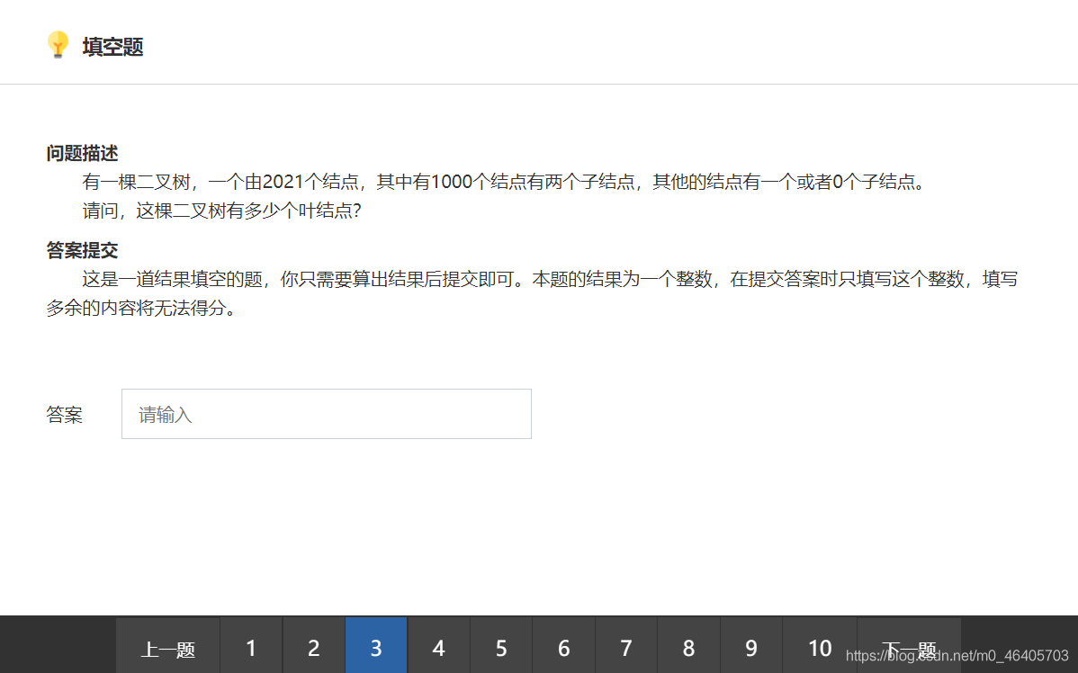 第三題