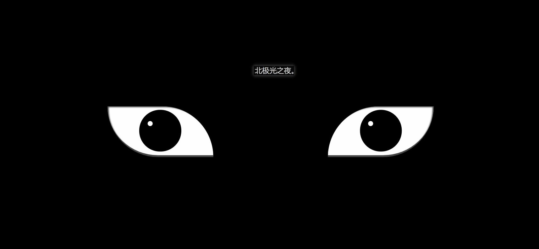 血輪眼