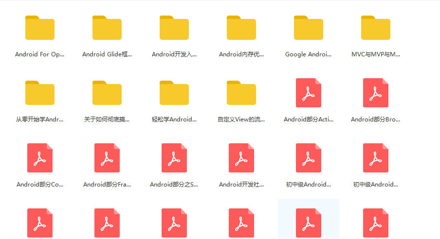 Android檔案PDF初級到高級