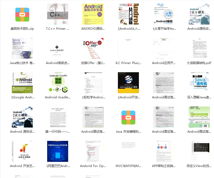 Android進階學習書籍
