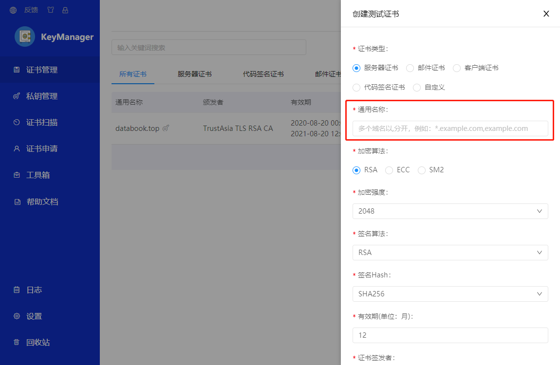 輸入域名