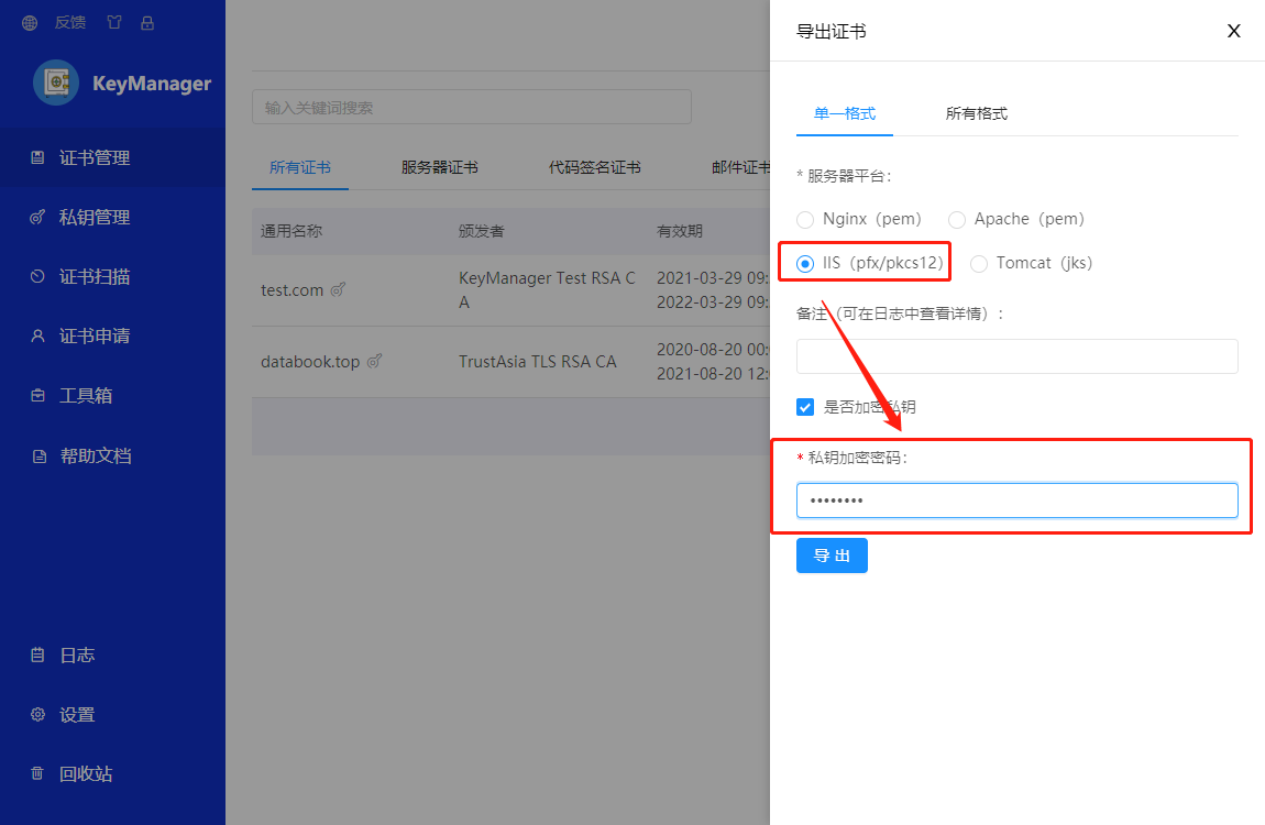 匯出格式選擇