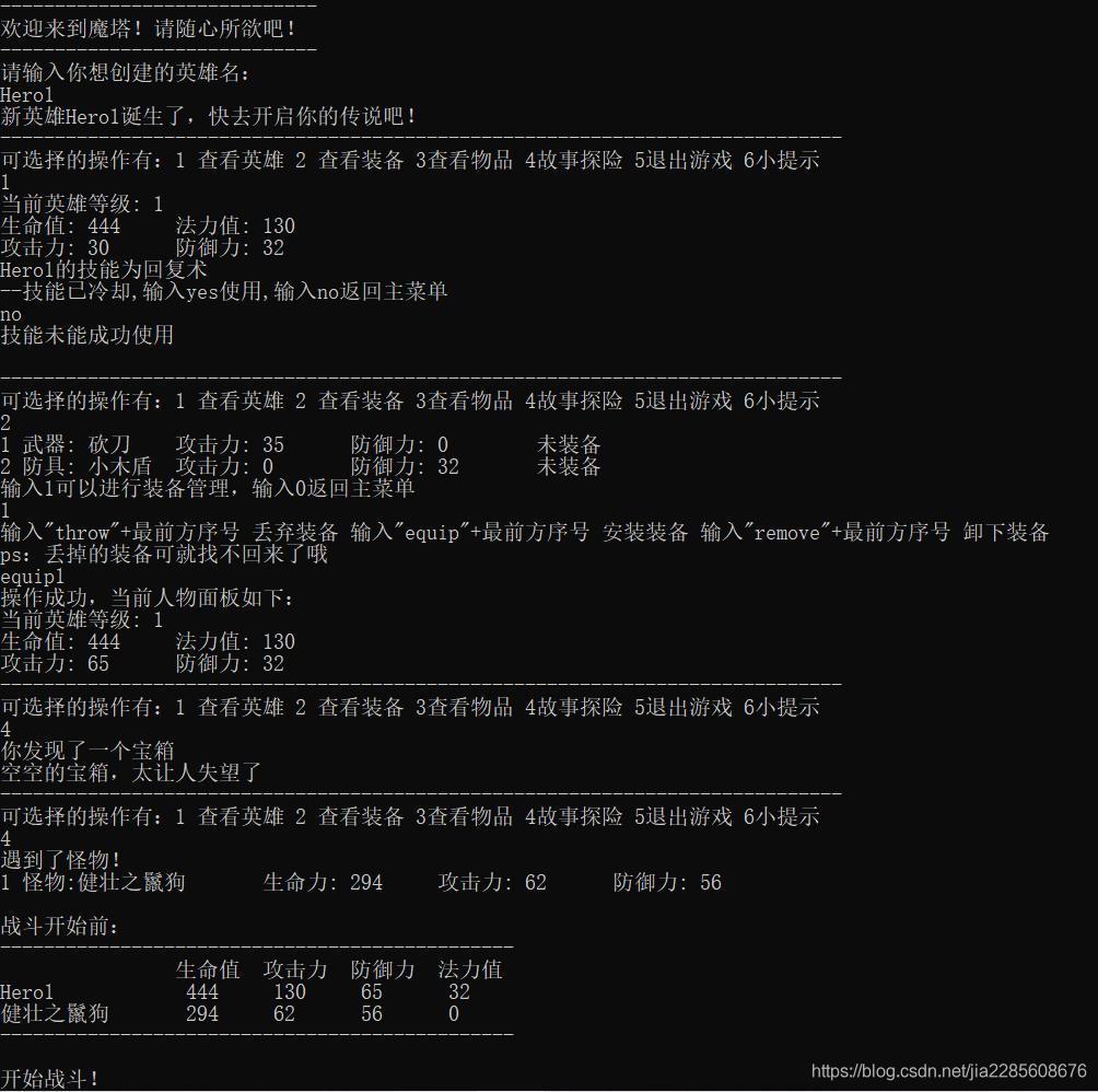 游戲運行效果1