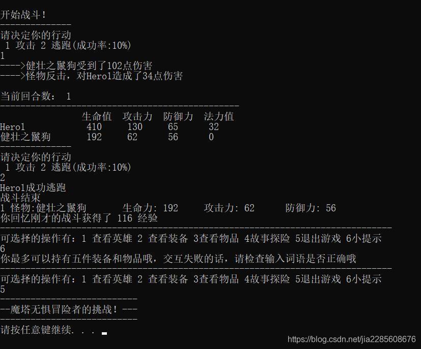游戲運行效果2