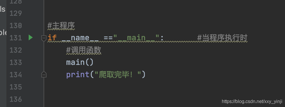 程式開始,爬取資料