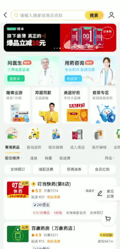美團