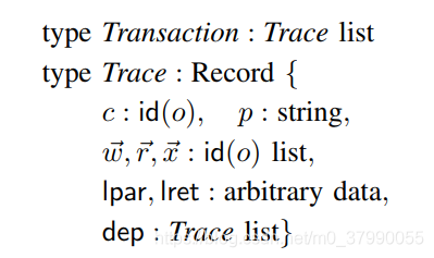 trace的結構