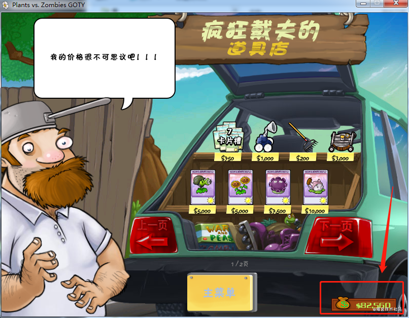 錢為8000副本.png