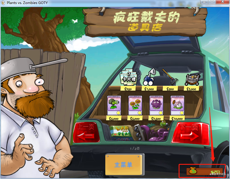 錢為20副本.png