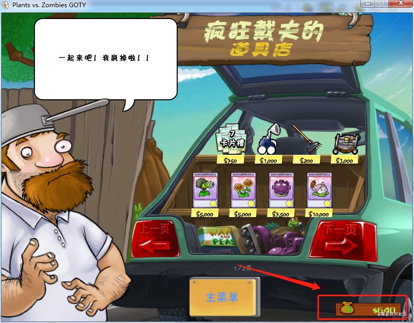 錢為40副本.png