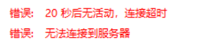 錯誤實體
