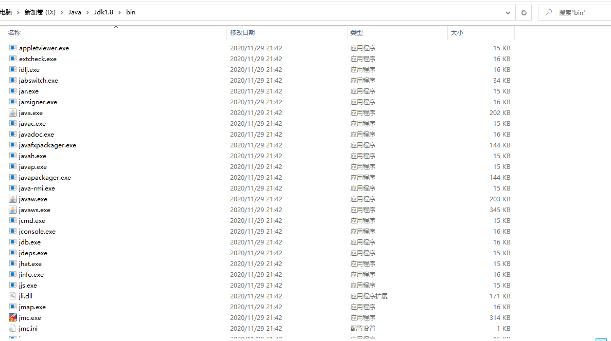 jdk命令列工具