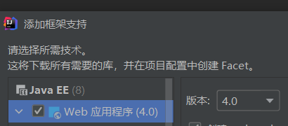 ![勾選Web應用程式(4.0) 英文狀態為Web Application](https://img-blog.csdnimg.cn/20210405112456990.png