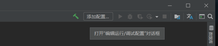 添加配置