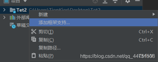選擇添加框架支持