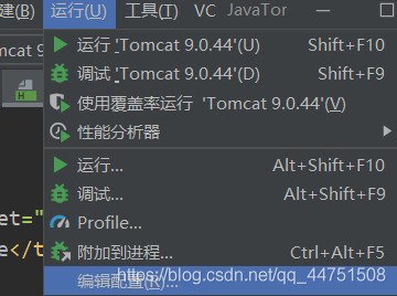 編輯配置