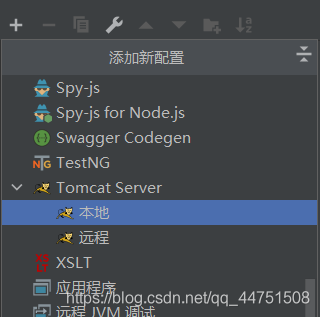 Tomcat