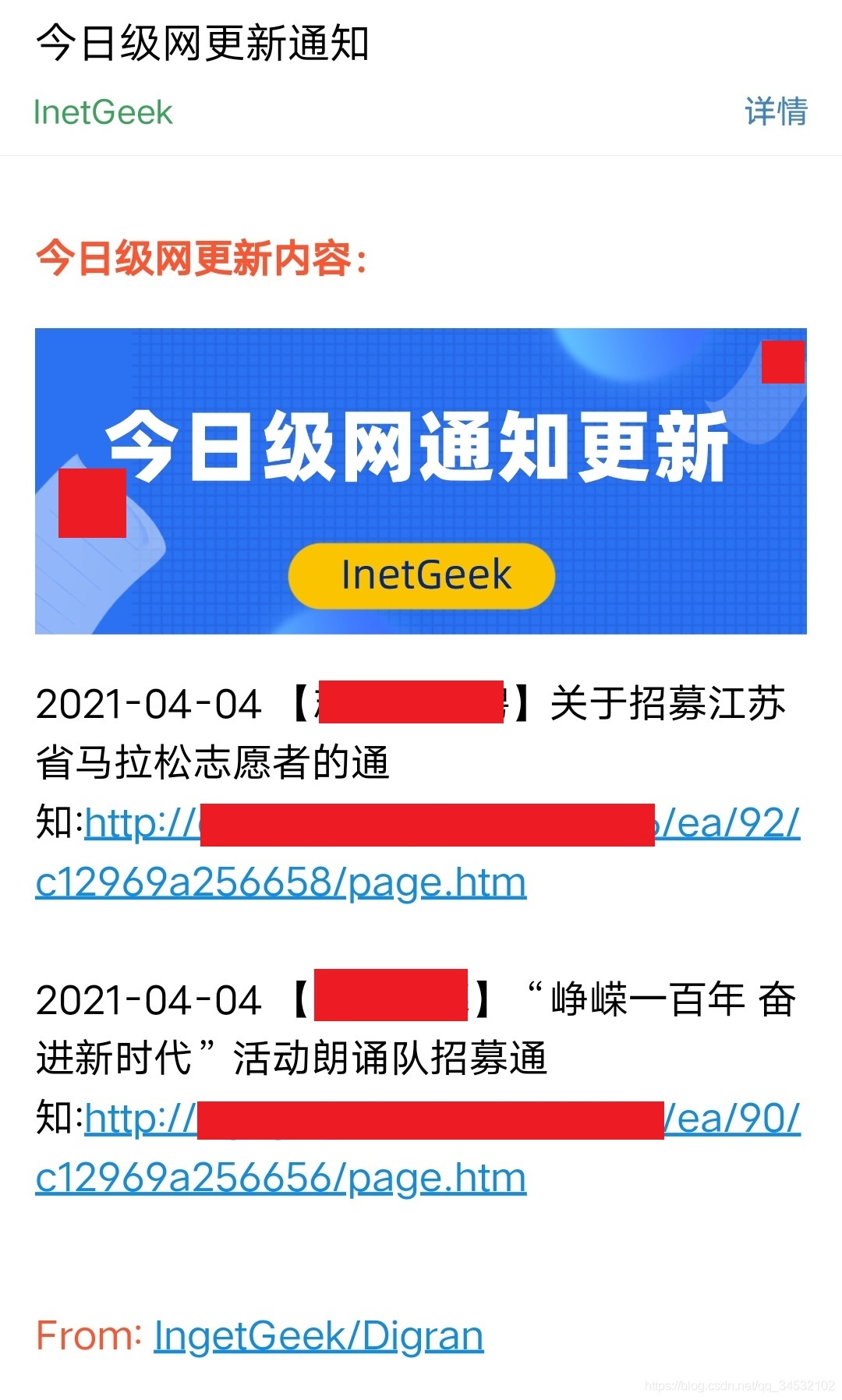 QQ郵件效果