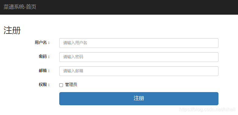 簡簡單單實作 Python Web 的登錄注冊頁面,還包含一半邏輯,