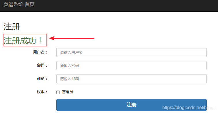 簡簡單單實作 Python Web 的登錄注冊頁面,還包含一半邏輯,