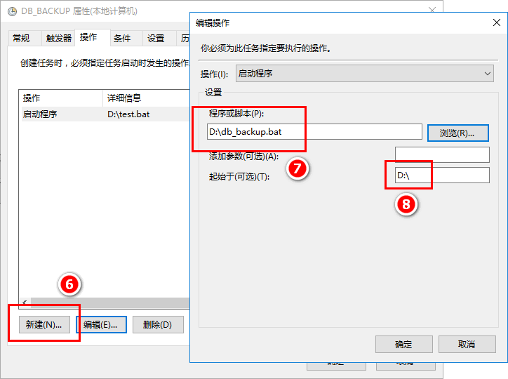 創建任務03
