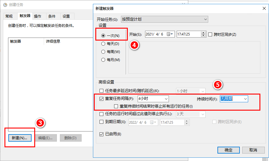 創建任務02