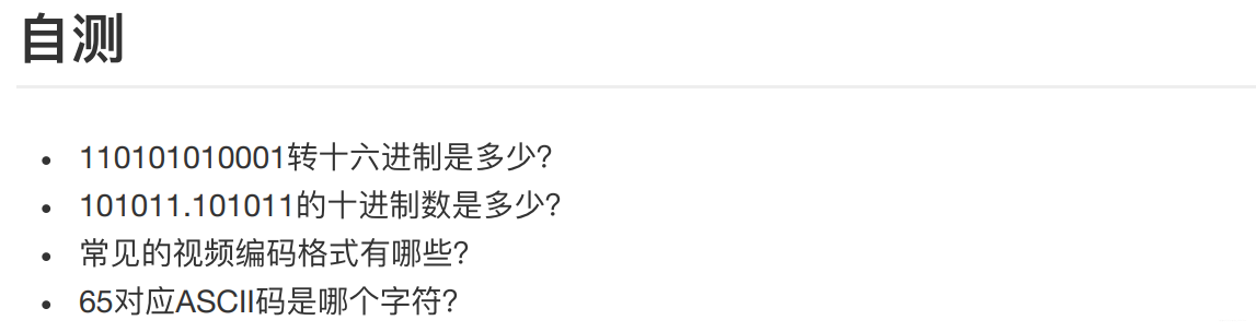 自測任務