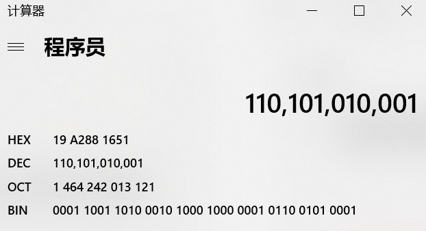 計算器完成進制轉換