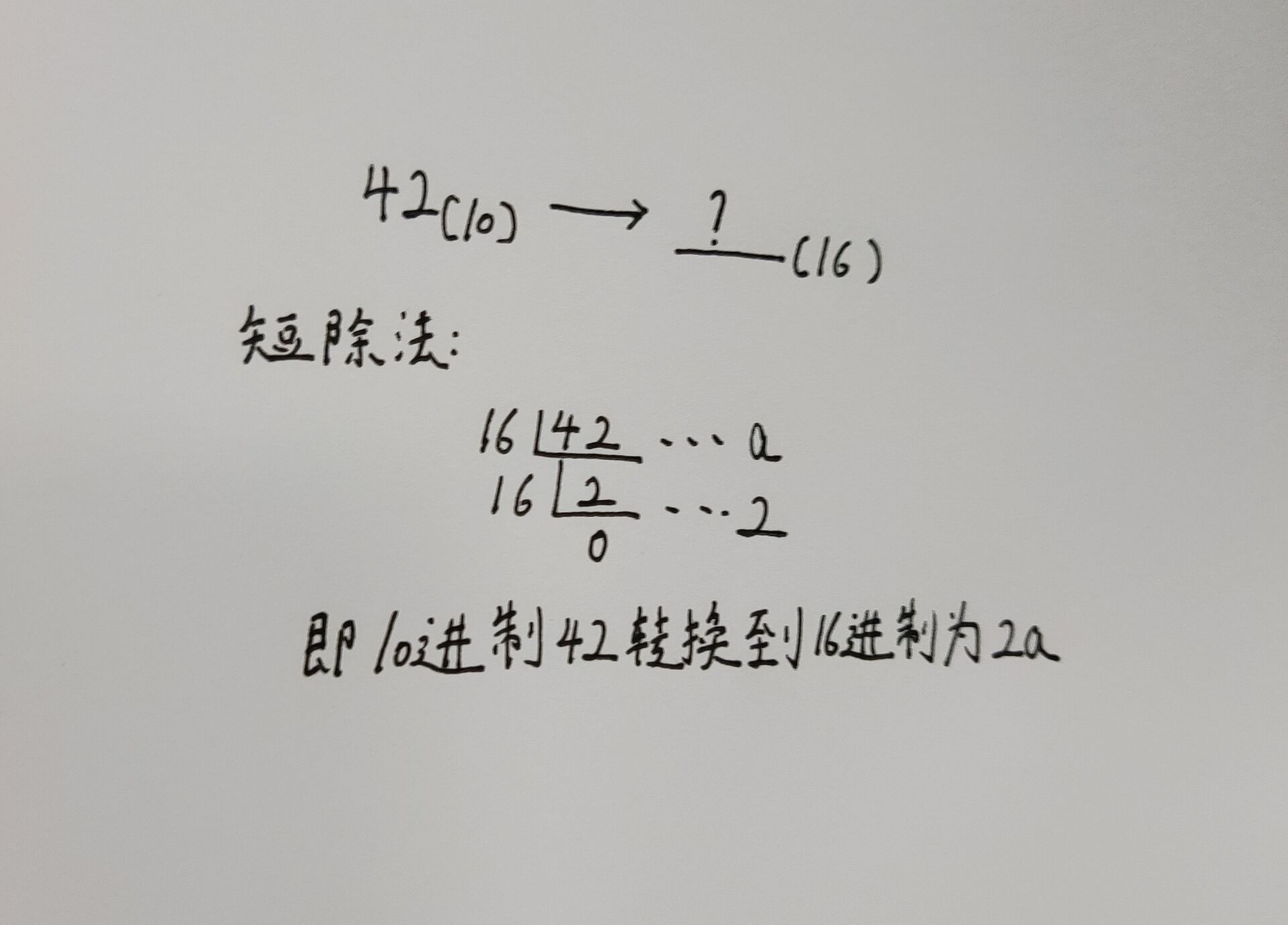 十進制轉16進制