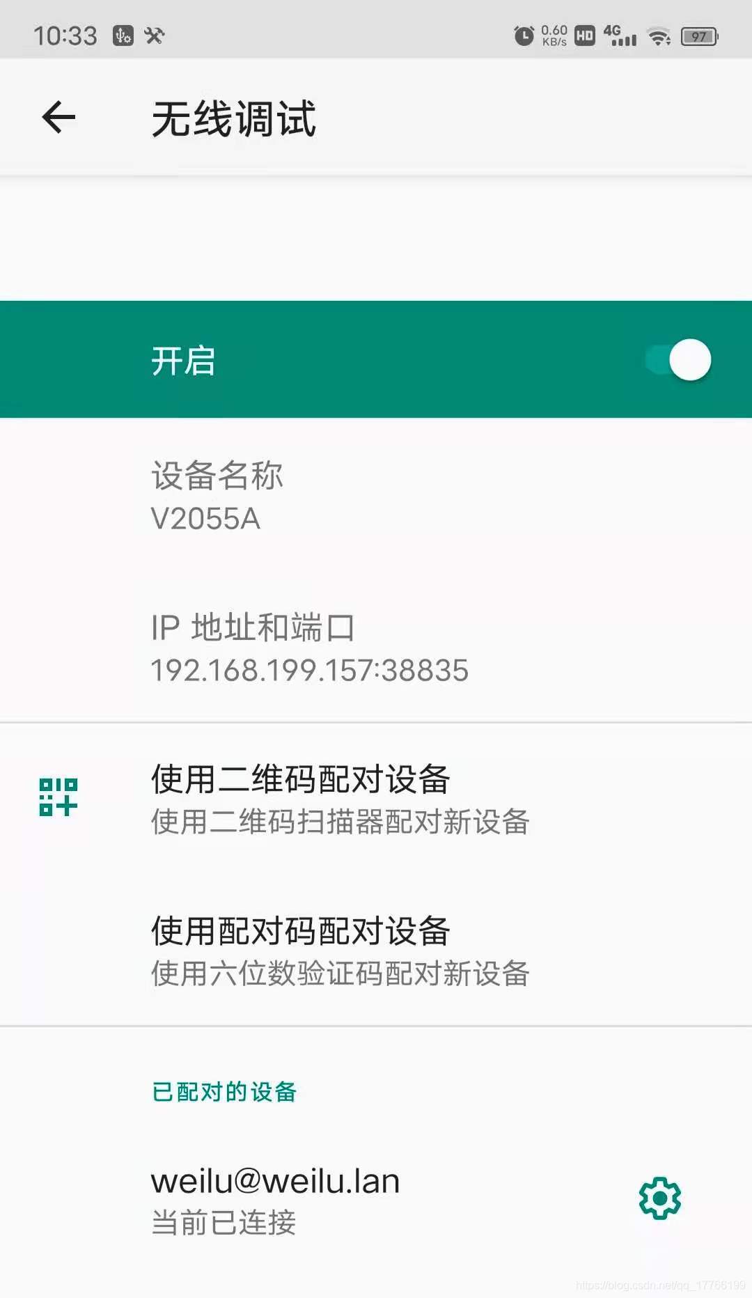 無線除錯