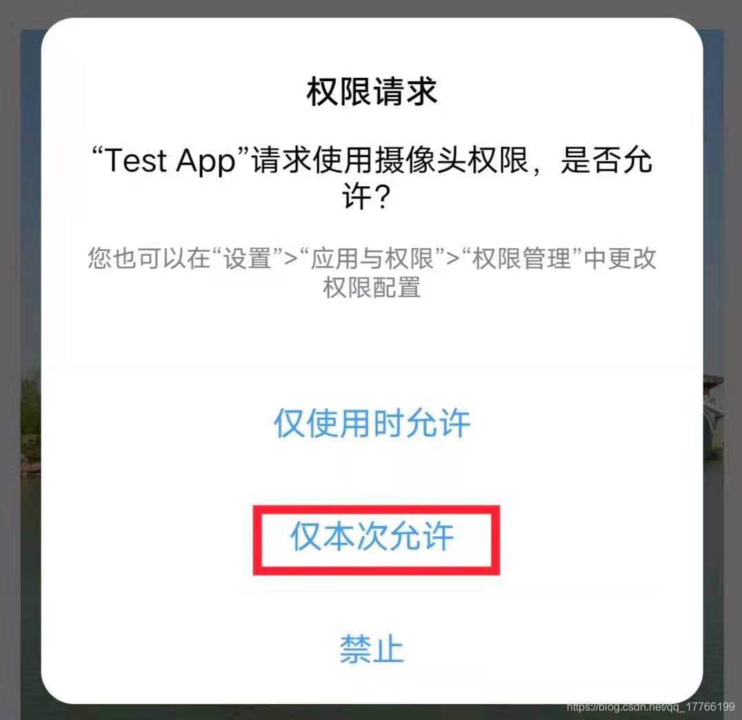 單次權限授權