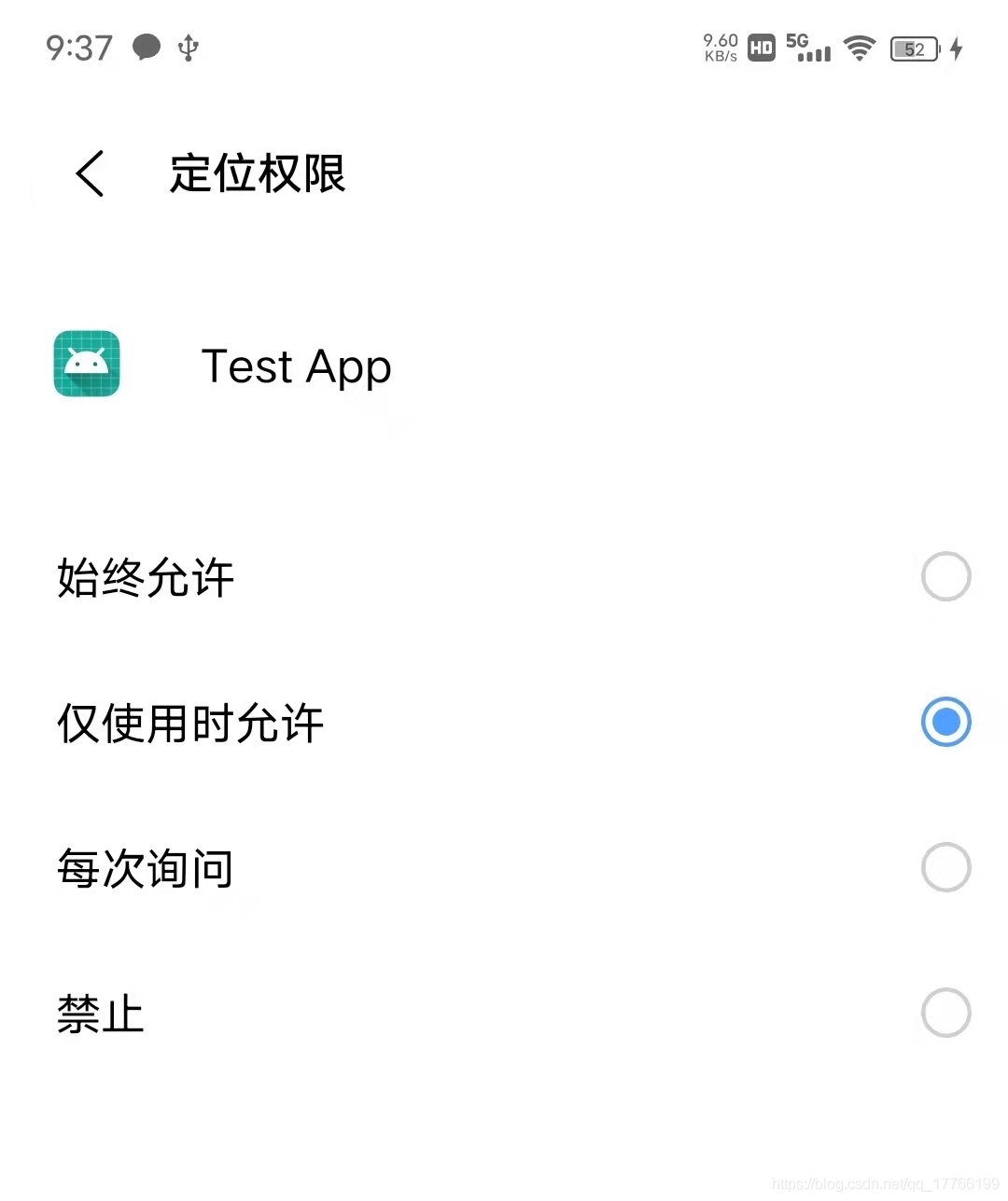 定位權限設定頁