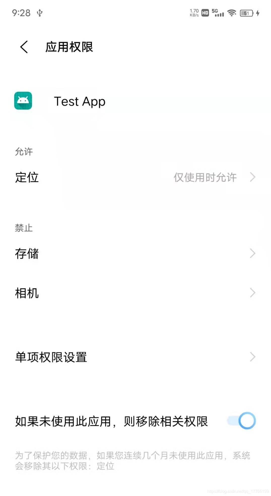 權限自動重置