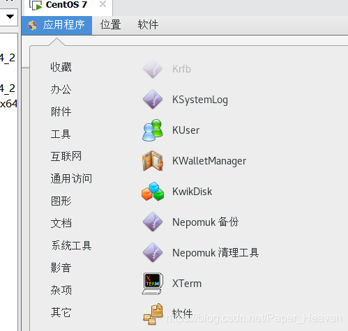 系統工具一欄內有軟體